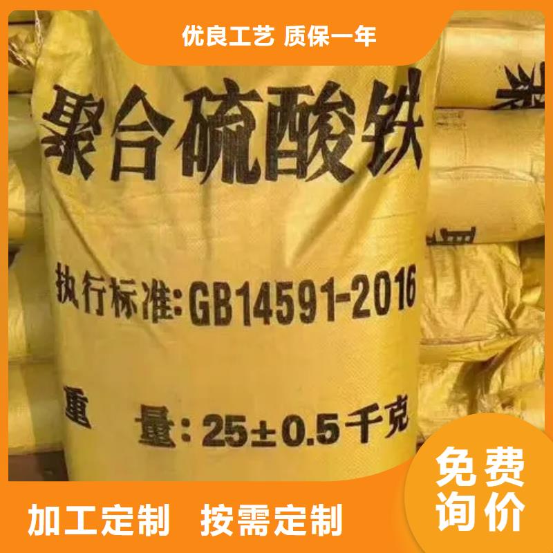  聚合硫酸铁品质保证