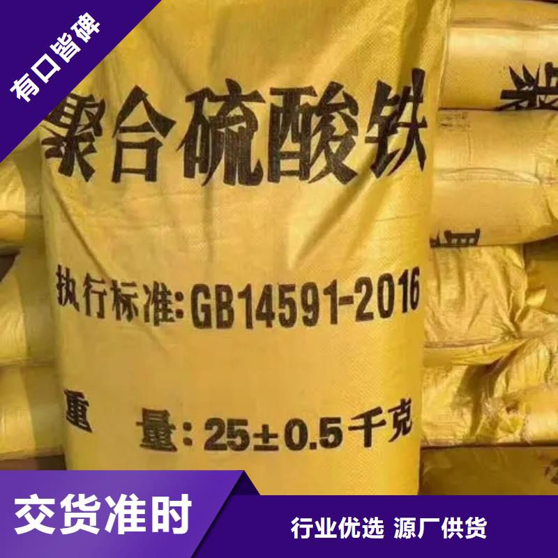  聚合硫酸鐵敢與同行比價(jià)格