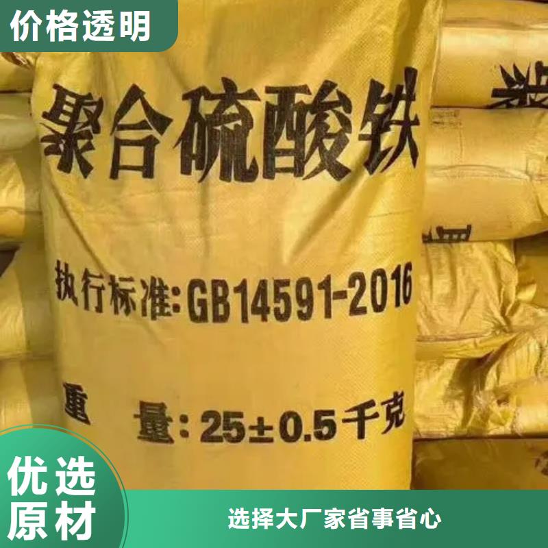  聚合硫酸铁多年经验值得信赖