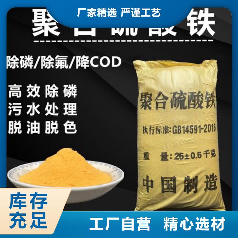 聚合硫酸鐵定制定做