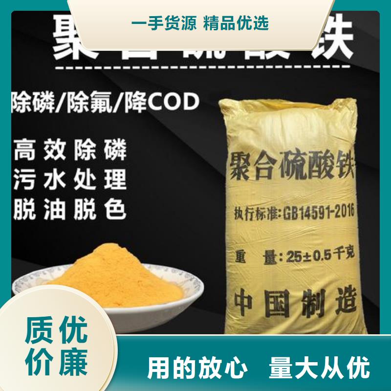 聚合硫酸鐵庫存充足