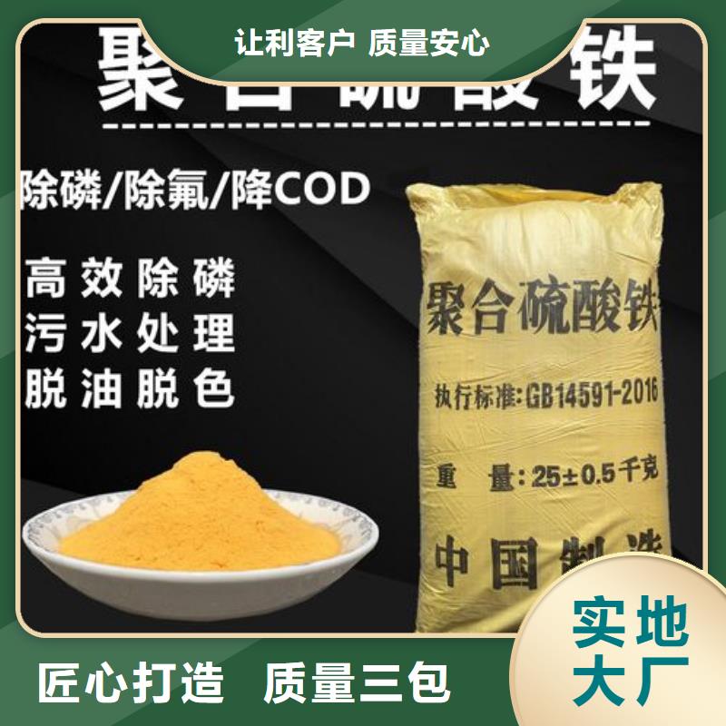  聚合硫酸铁源头把关放心选购