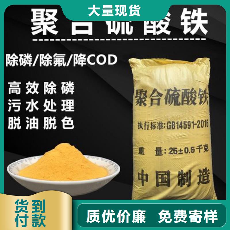聚合硫酸铁,工业级聚铝厂家直营