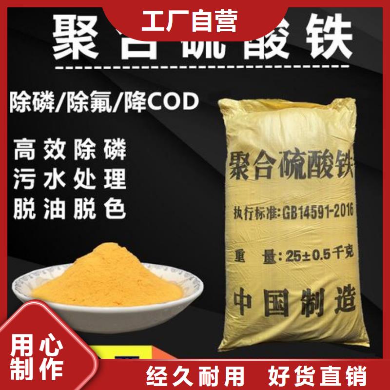 聚合硫酸铁工艺成熟