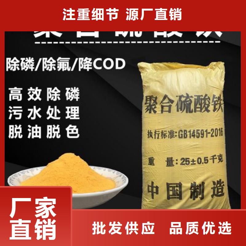 聚合硫酸铁液体聚合硫酸铁用心服务