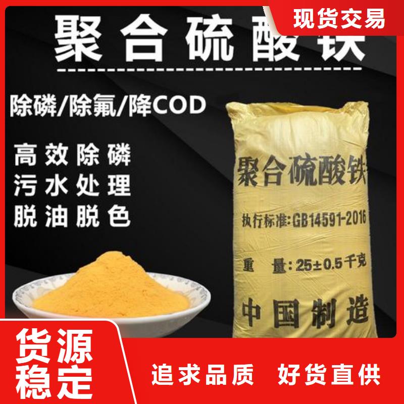 聚合硫酸铁设备齐全支持定制