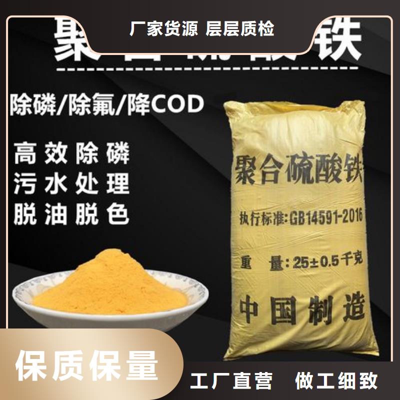 聚合硫酸铁源头厂家供应