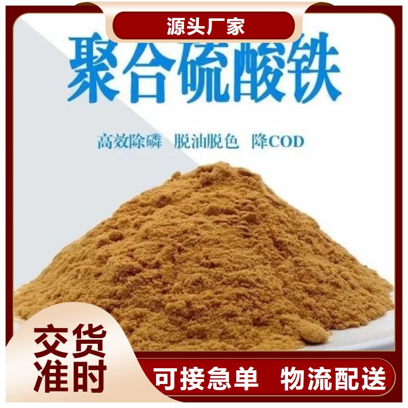 聚合硫酸铁 白色聚铝产地采购
