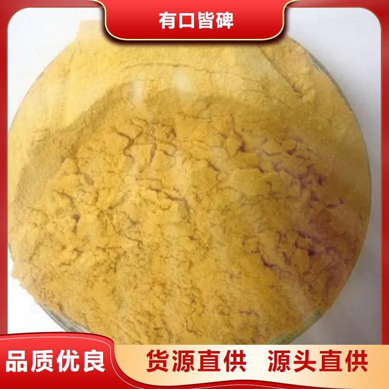 【聚合硫酸铁】高纯聚合氯化铝实力才是硬道理