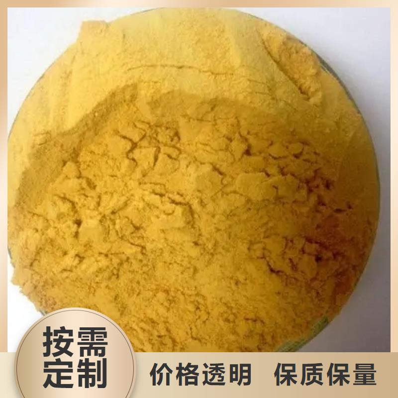 聚合硫酸鐵品質(zhì)有保障