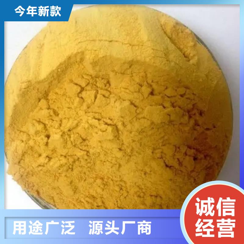 聚合硫酸鐵廠家銷售