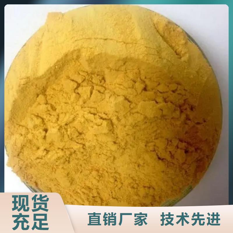 聚合硫酸铁优良材质