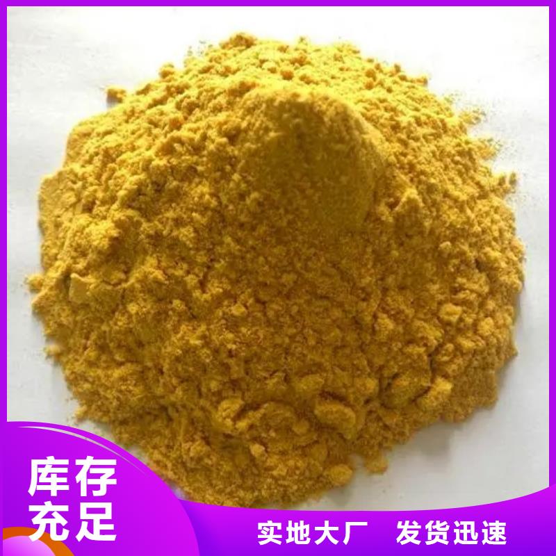 聚合硫酸鐵用心做產(chǎn)品