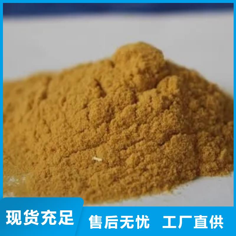 聚合硫酸铁制造生产销售
