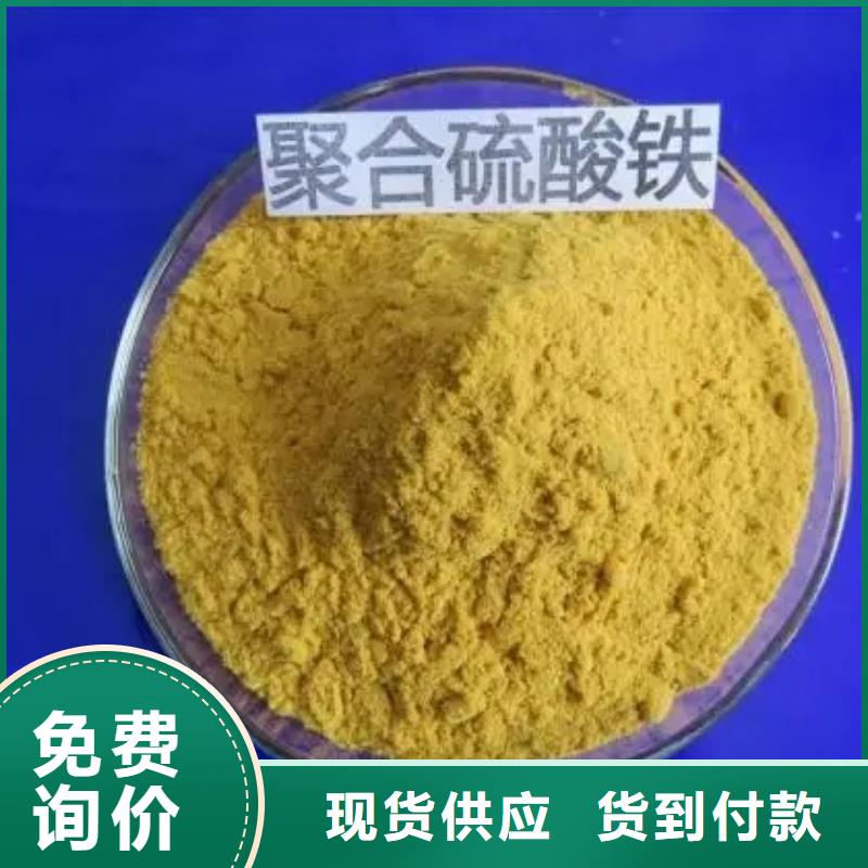  聚合硫酸鐵采購(gòu)