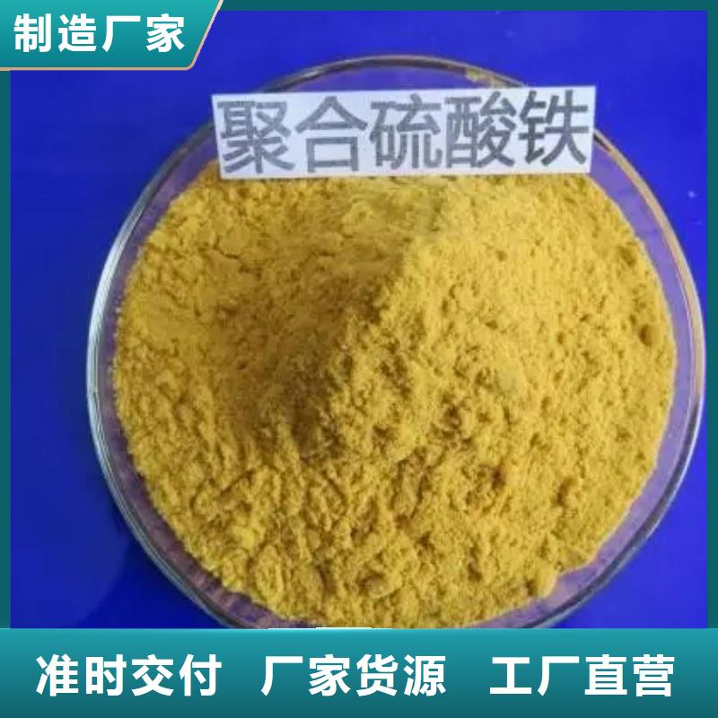 聚合硫酸铁自产自销