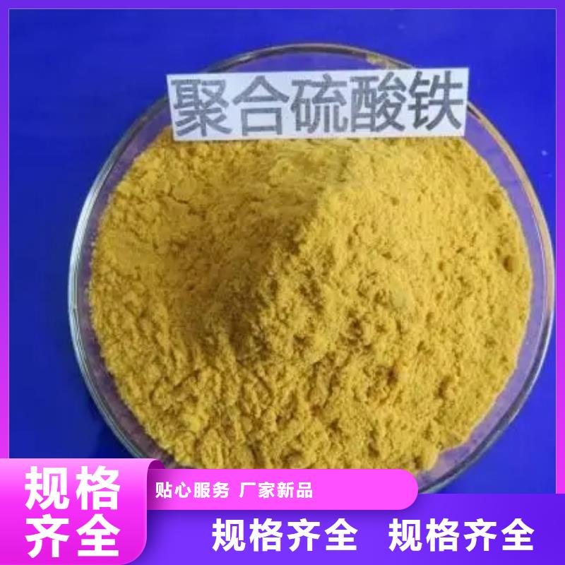 【聚合硫酸鐵_生物固體碳源優(yōu)良工藝】
