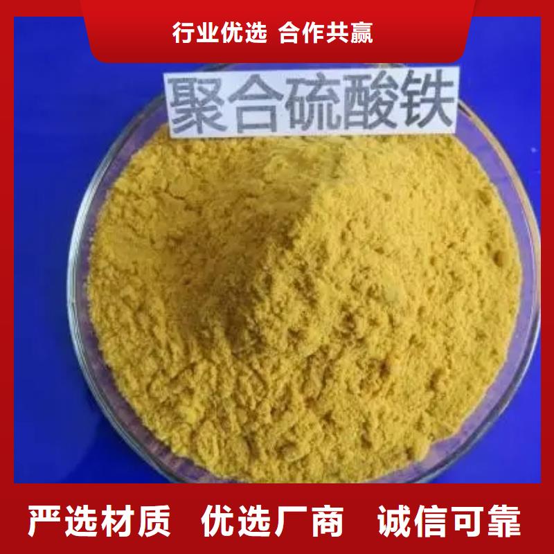 聚合硫酸鐵新型生物碳源工廠直營