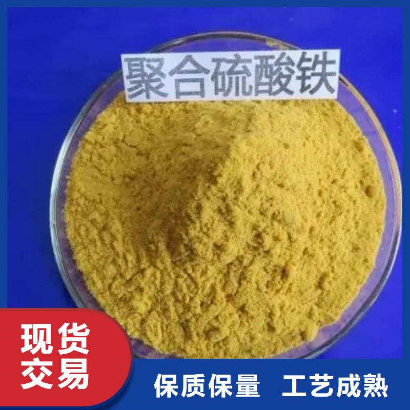 聚合硫酸鐵一手價格