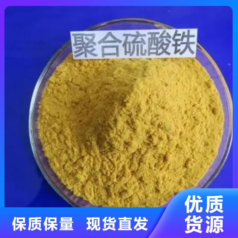  聚合硫酸铁来图定制量大从优