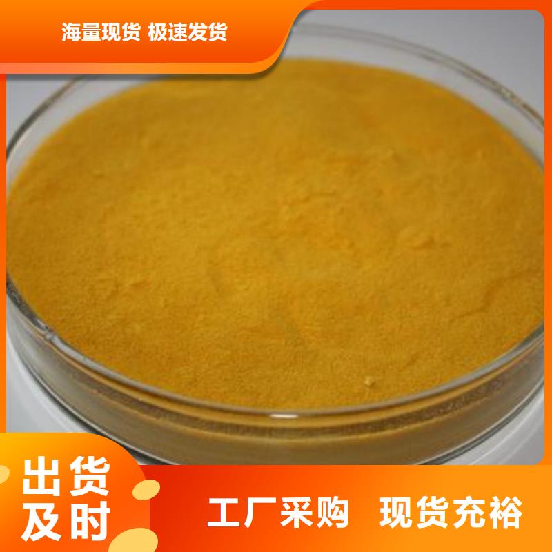 聚合硫酸鐵源頭廠商