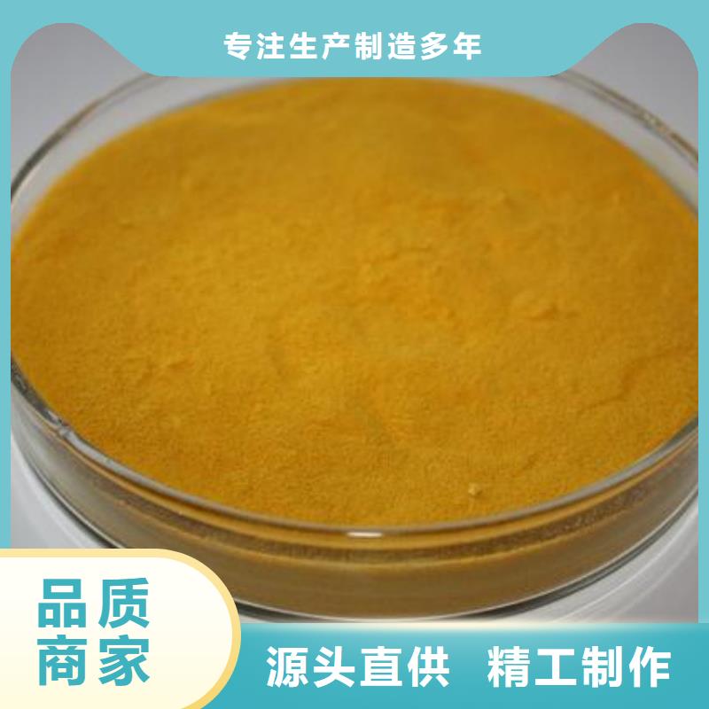  聚合硫酸铁一对一为您服务