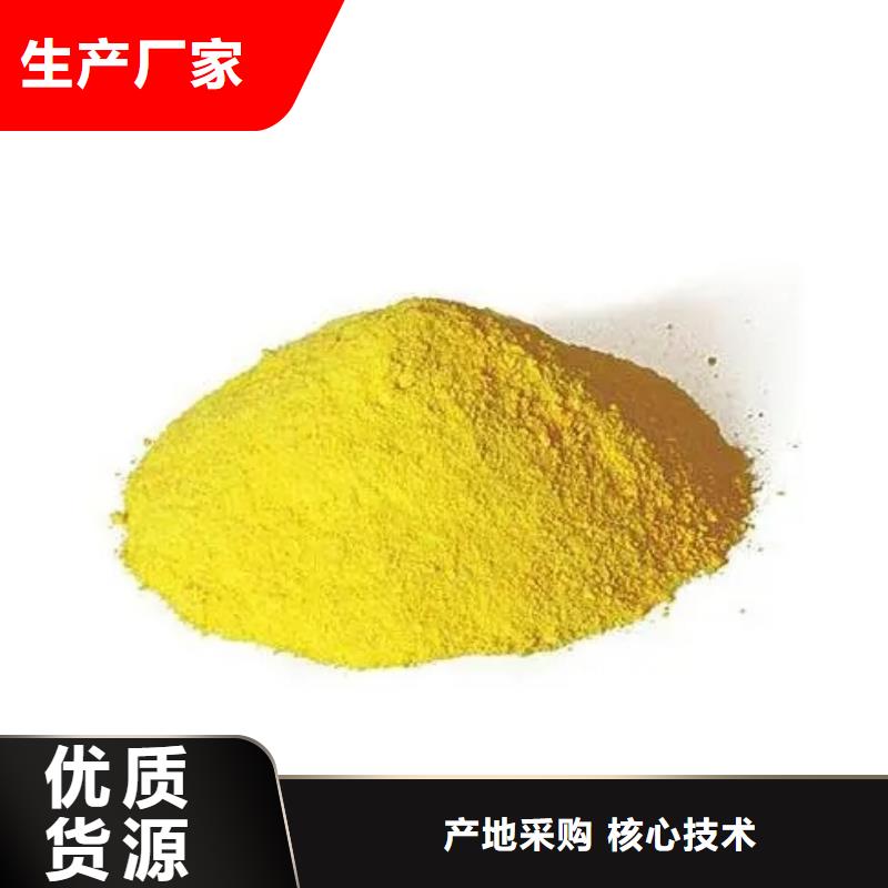 聚合硫酸鐵為您提供一站式采購服務(wù)