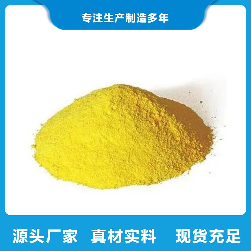 聚合硫酸鐵新型生物碳源工廠直營
