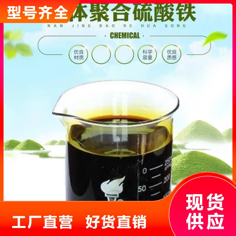 聚合硫酸鐵廠家經(jīng)驗(yàn)豐富