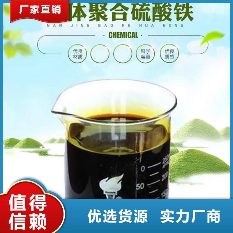 聚合硫酸鐵噴霧聚合氯化鋁廠家直銷直供