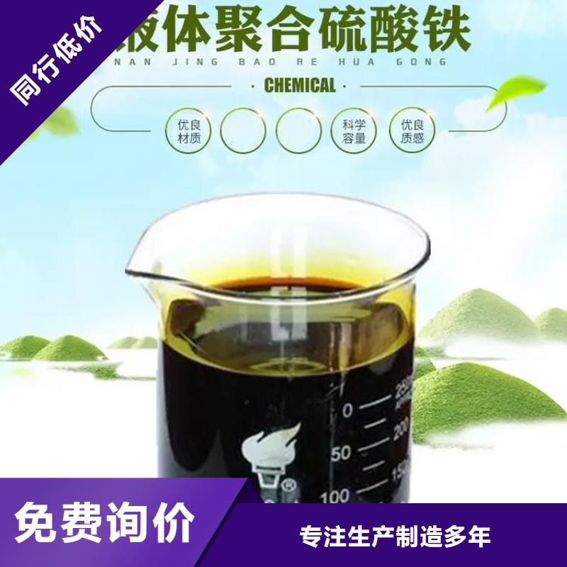 聚合硫酸铁【PAM阴离子】厂家直销值得选择
