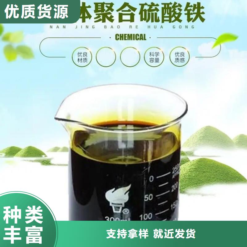  聚合硫酸铁极速发货
