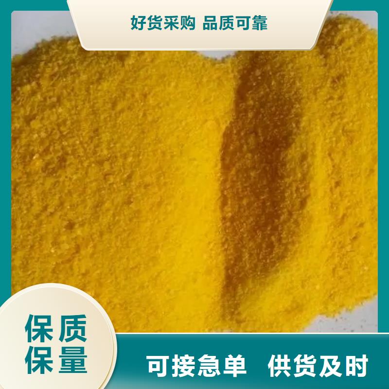 聚合硫酸铁售后服务完善