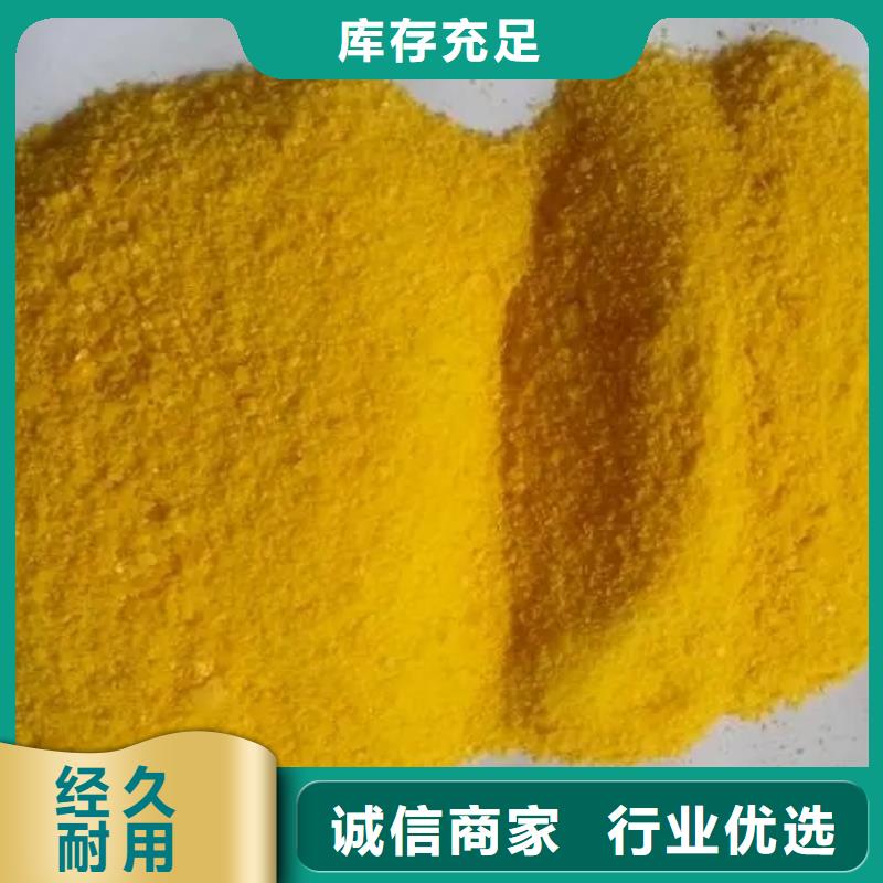 聚合硫酸鐵支持定制加工