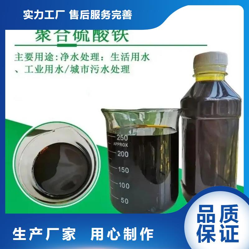 聚合硫酸鐵廠家直銷省心省錢