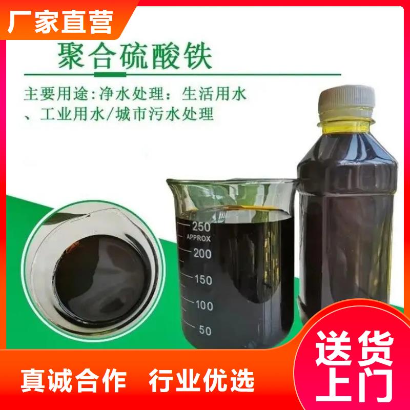  聚合硫酸鐵源廠直銷