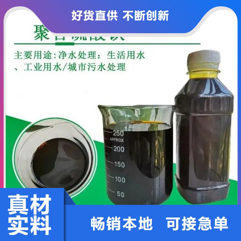 聚合硫酸鐵放心選購