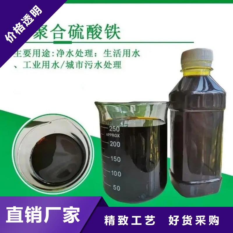  聚合硫酸铁批发货源