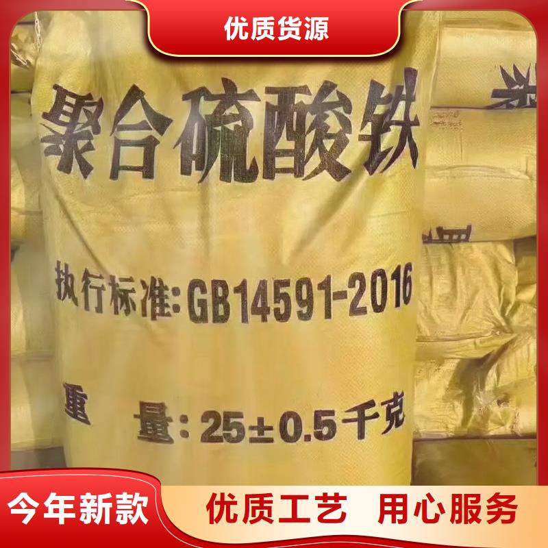 聚合硫酸铁聚合氯化铝免费回电