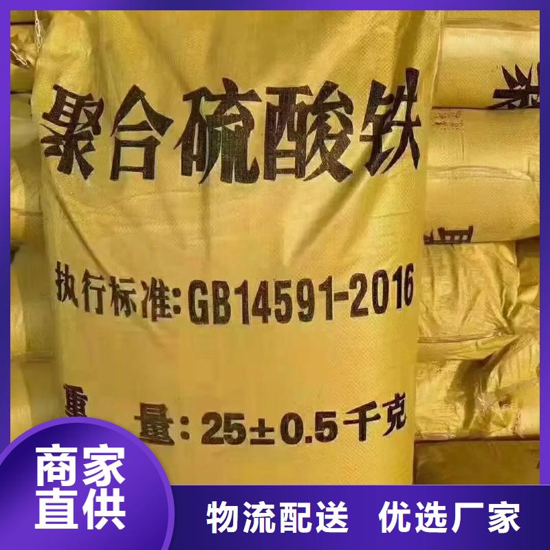 聚合硫酸鐵您想要的我們都有