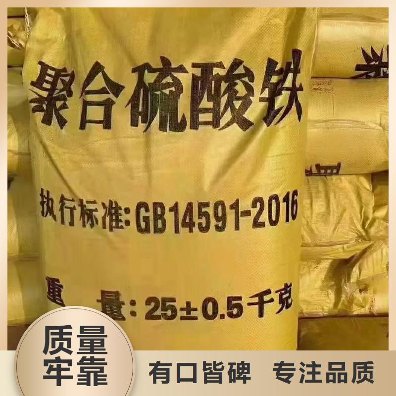 聚合硫酸鐵產(chǎn)品優(yōu)良