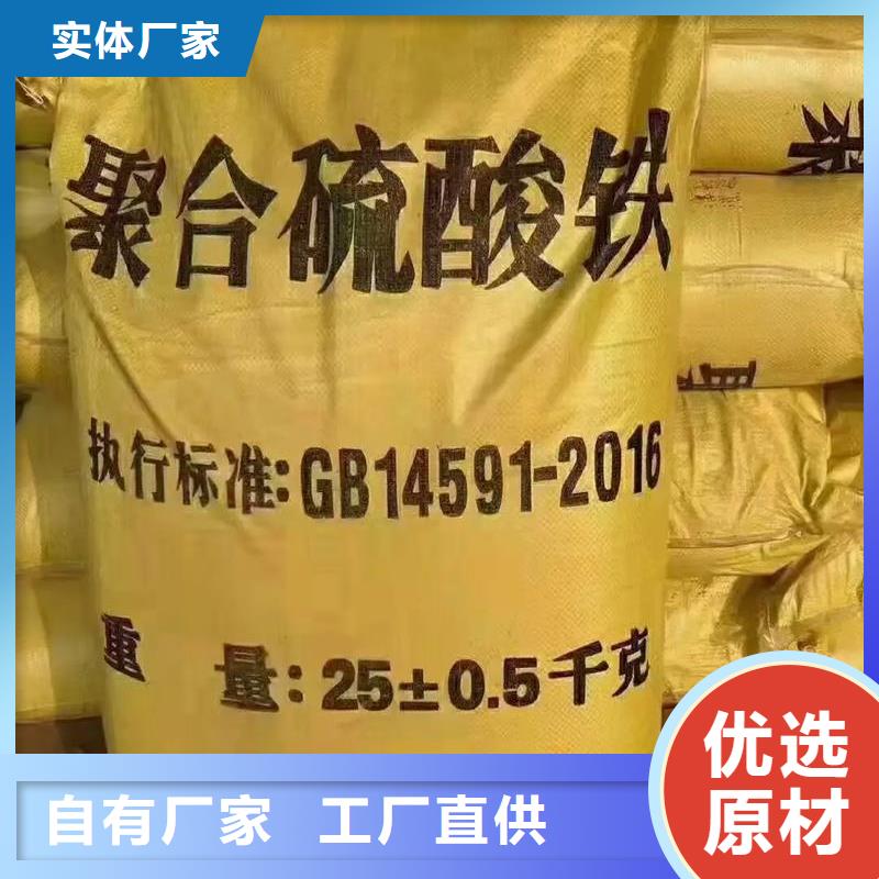 聚合硫酸铁优选货源
