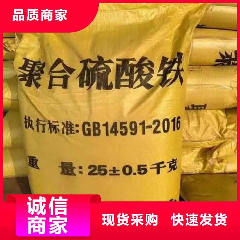聚合硫酸鐵一手貨源源頭廠家