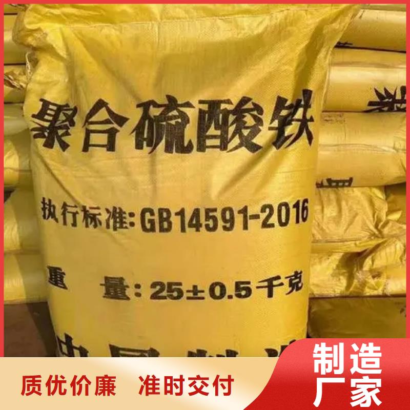  聚合硫酸铁品质有保障
