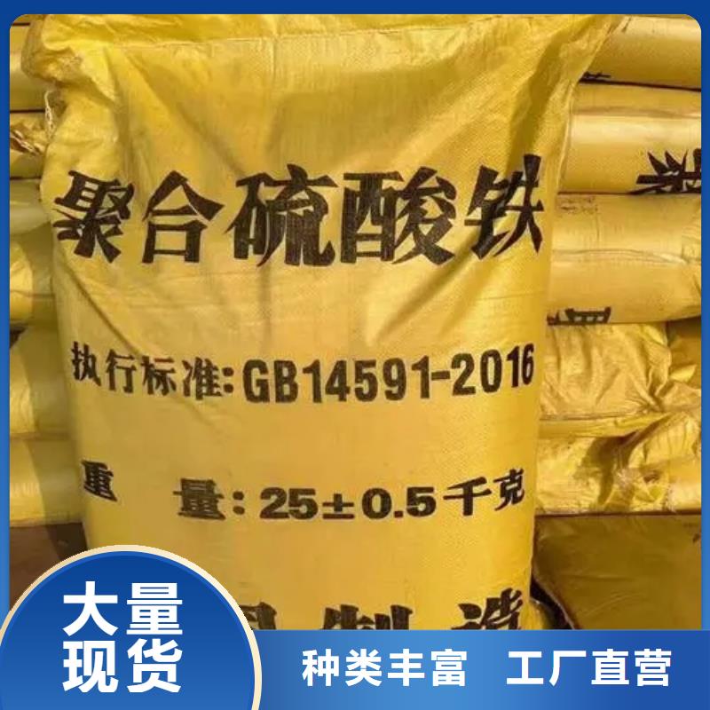 聚合硫酸鐵【聚合氯化鋁】來圖加工定制