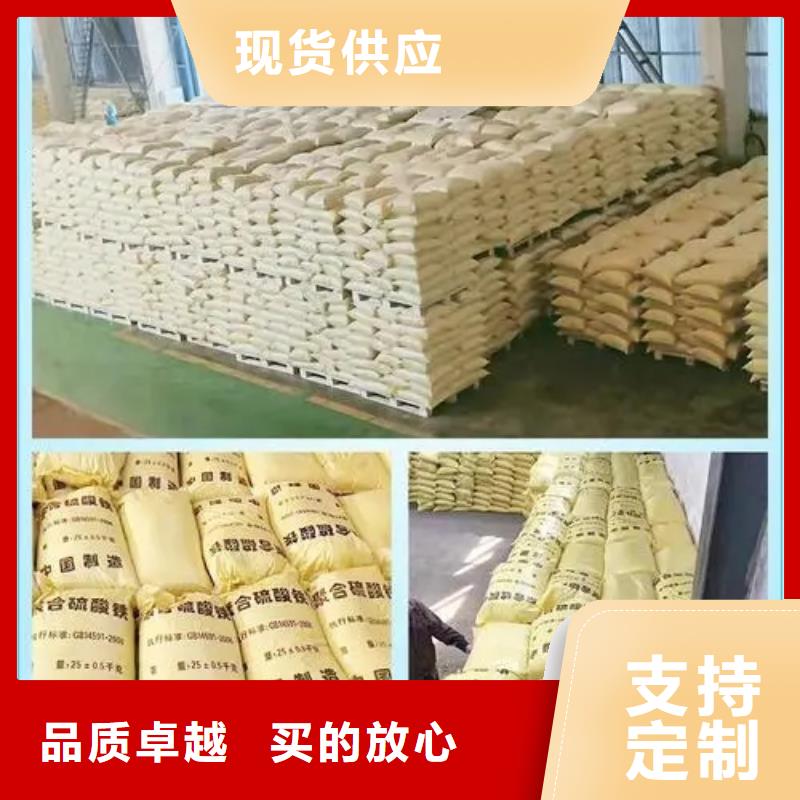 聚合硫酸鐵質(zhì)量無憂