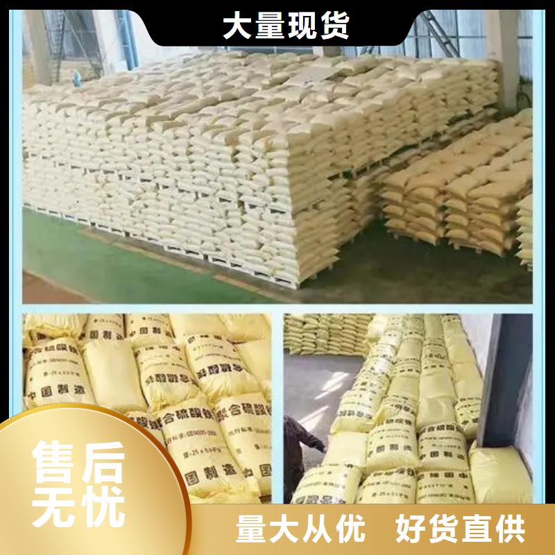 聚合硫酸鐵N年生產(chǎn)經(jīng)驗(yàn)