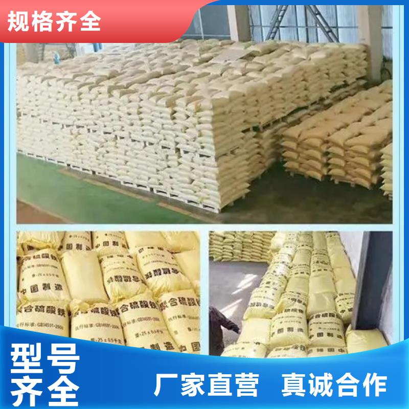 聚合硫酸铁现货