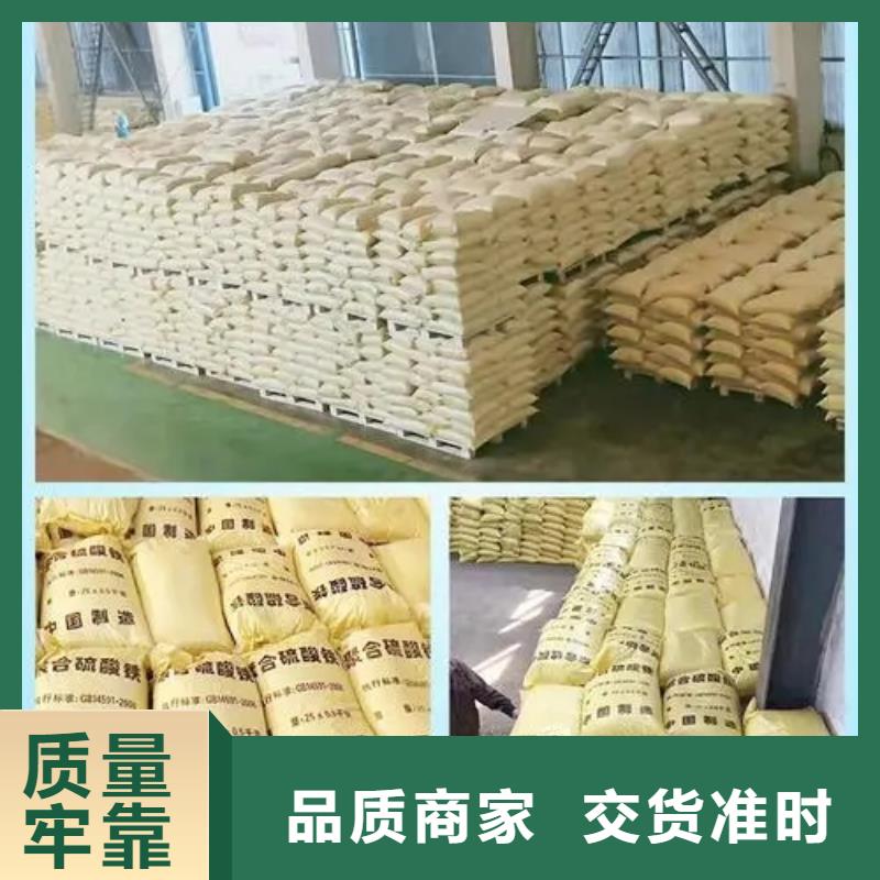 聚合硫酸鐵實時報價