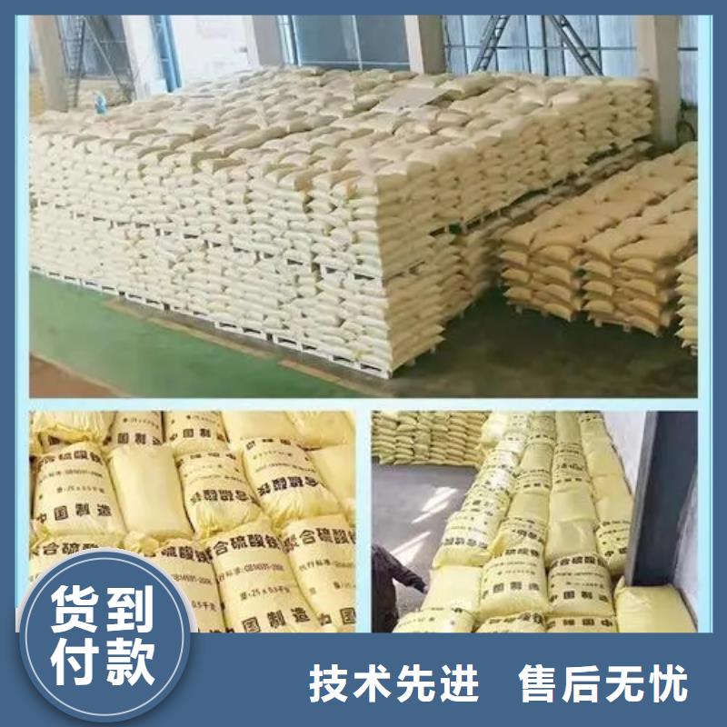  聚合硫酸鐵廠家型號(hào)齊全